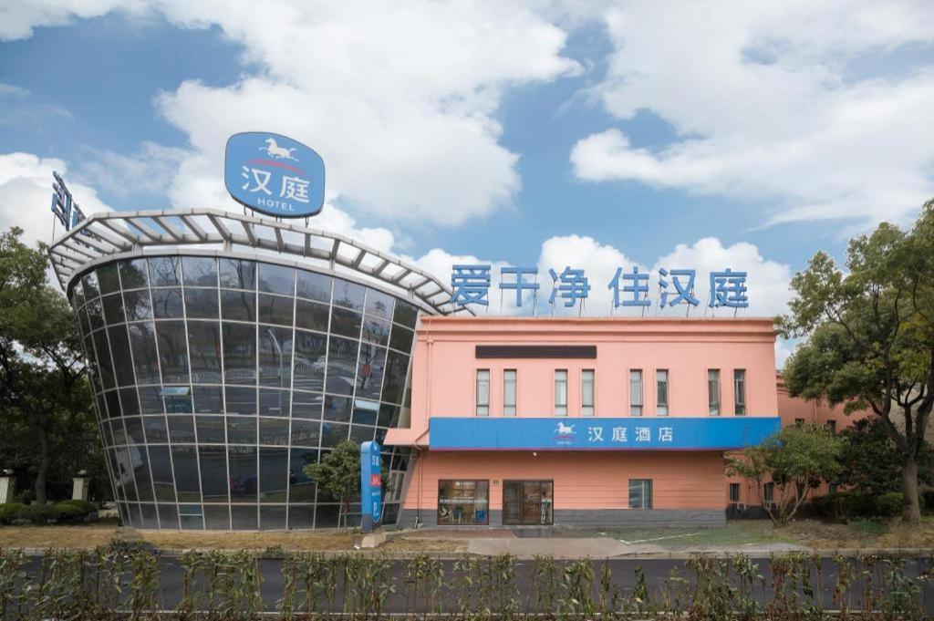 Hanting Hotel Shanghai Jiading Yecheng Road Xangai Exterior foto