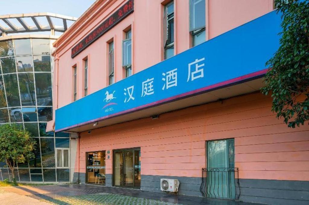 Hanting Hotel Shanghai Jiading Yecheng Road Xangai Exterior foto
