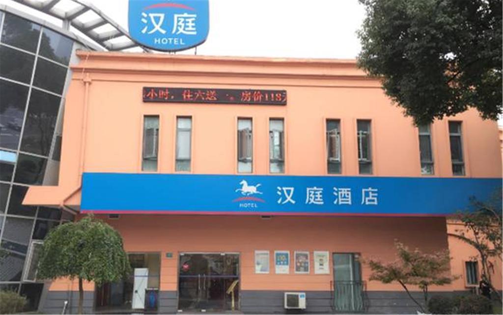 Hanting Hotel Shanghai Jiading Yecheng Road Xangai Exterior foto